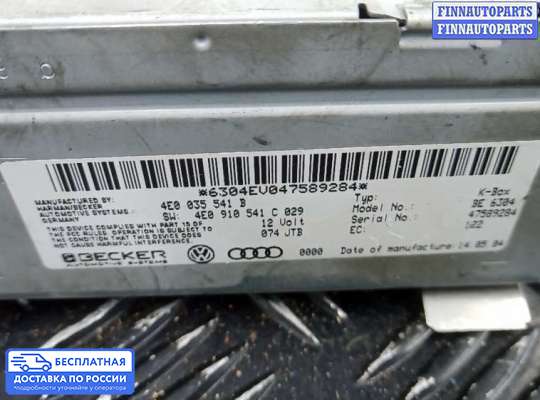 Аудиотехника на Audi A8 (D3, 4E)