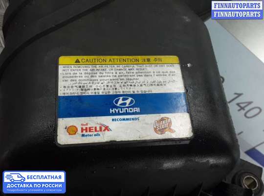 Корпус воздушного фильтра на Hyundai Tucson I (JM)