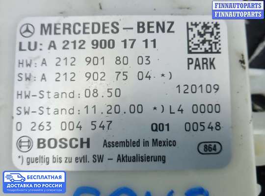 ЭБУ PDC (электронный блок управления парктрониками) на Mercedes-Benz E (W212)