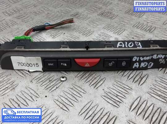 Кнопка аварийной остановки на Land Rover Freelander II