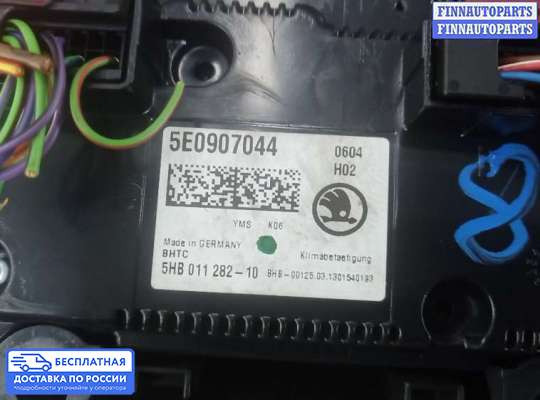 Блок управления печкой на Skoda Octavia (5E, A7)
