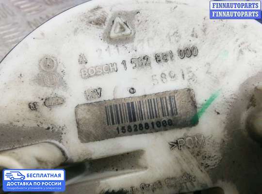 Датчик уровня топлива на Mercedes-Benz E (W211)