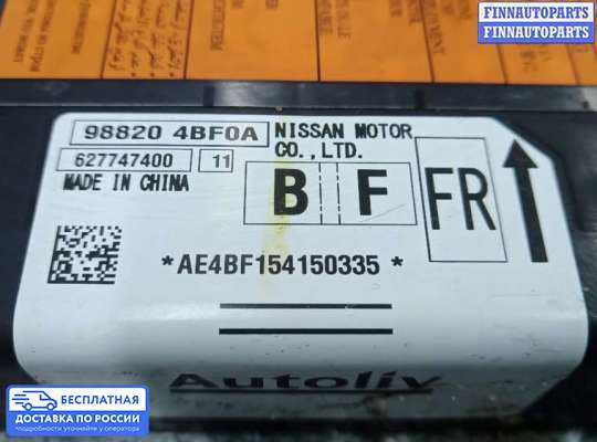 ЭБУ AIRBAG (электронный блок управления подушками безопасности) на Nissan X-Trail III (T32)