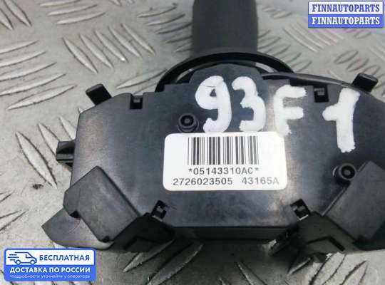 Подрулевой переключатель на Jeep Grand Cherokee III (WK, WH)