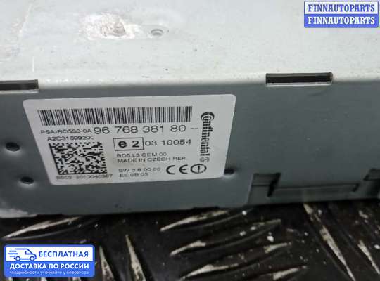 Магнитола на Citroen C4 II (B7)