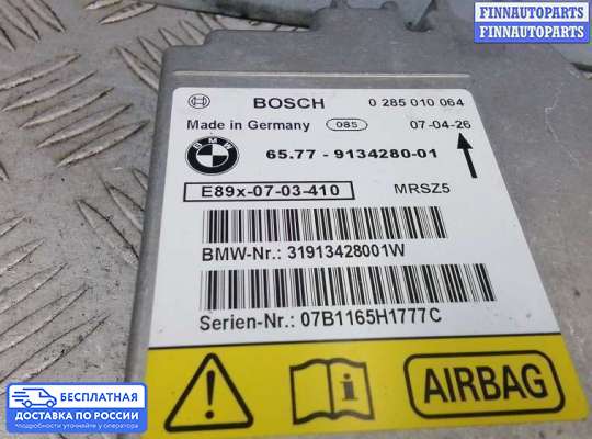 ЭБУ AIRBAG (электронный блок управления подушками безопасности) на BMW 1 (E81/E82/E87)