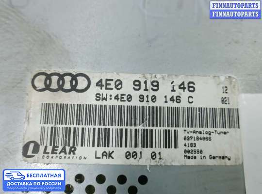 Аудиотехника на Audi A8 (D3, 4E)
