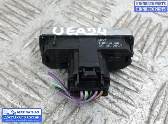 Кнопка аварийной остановки на Ford Mondeo IV