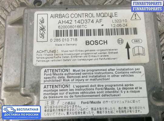 ЭБУ AIRBAG (электронный блок управления подушками безопасности) на Range Rover III (LM, L322)