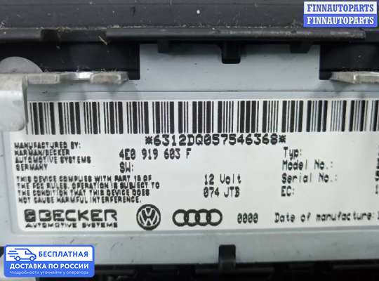 Дисплей бортового компьютера на Audi A8 (D3, 4E)