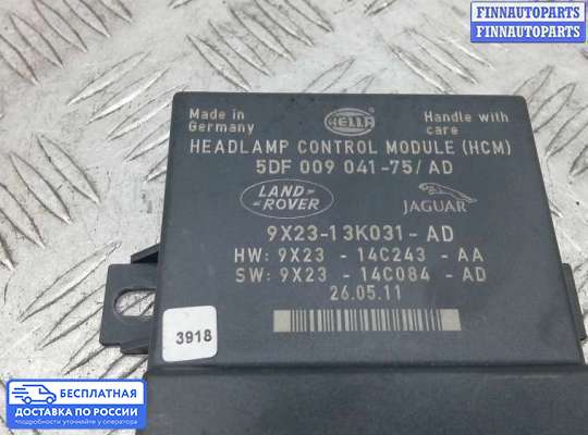 ЭБУ прочее на Range Rover Sport I (L320)