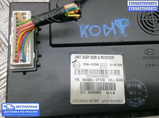 ЭБУ салона (Блок комфорта) на Kia Venga