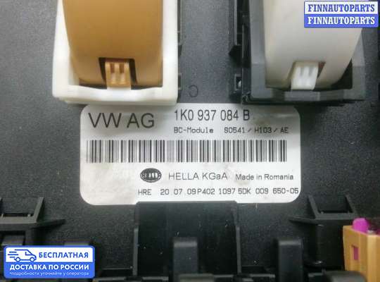 ЭБУ салона (Блок комфорта) на Volkswagen Golf VI (5K)