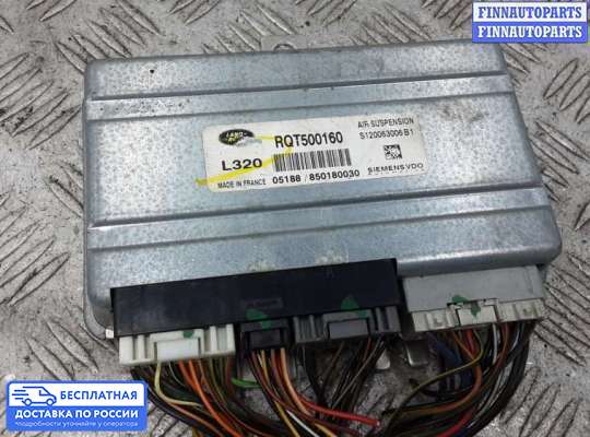 ЭБУ прочее на Range Rover Sport I (L320)