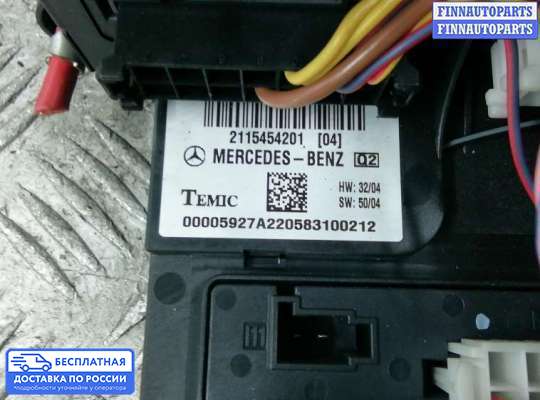 ЭБУ салона (Блок комфорта) на Mercedes-Benz E (W211)