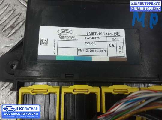 ЭБУ салона (Блок комфорта) на Ford Kuga I