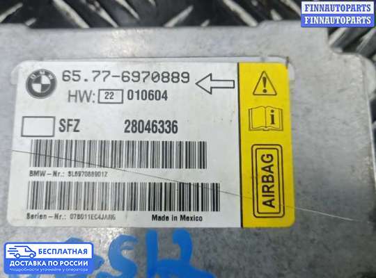 ЭБУ AIRBAG (электронный блок управления подушками безопасности) на BMW 7 (E65/E66)