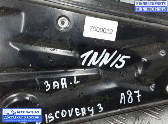 Стеклоподъемник электрический на Land Rover Discovery III