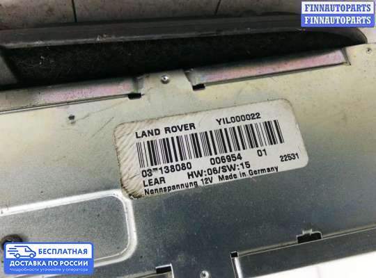 Аудиотехника на Range Rover III (LM, L322)