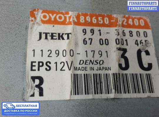 ЭБУ ДВС (блок управления двигателем) на Toyota Auris I (E150)