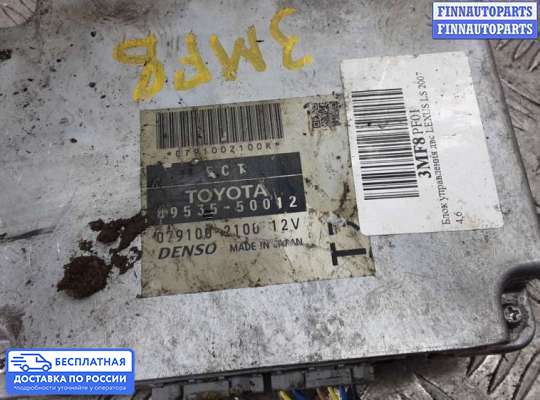 ЭБУ ДВС (блок управления двигателем) на Lexus LS IV (XF40)