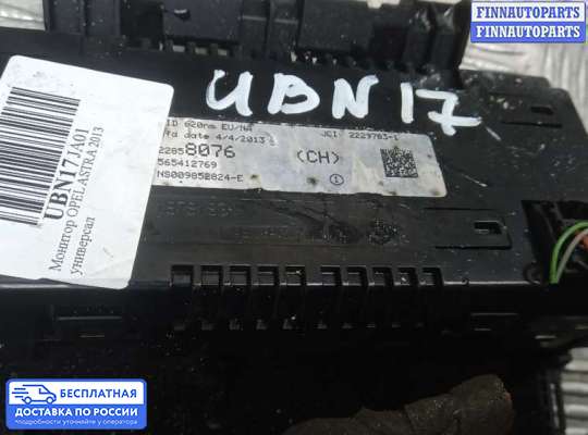 Дисплей бортового компьютера на Opel Astra J