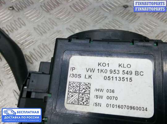 Подрулевой переключатель на Skoda Octavia (1Z, A5)