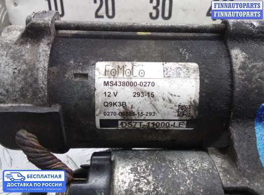 Стартер на Ford Mondeo V