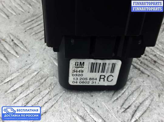 Переключатель света на Opel Zafira B