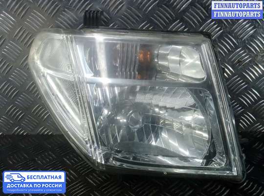 Фара передняя на Nissan Navara / PickUp (D40)