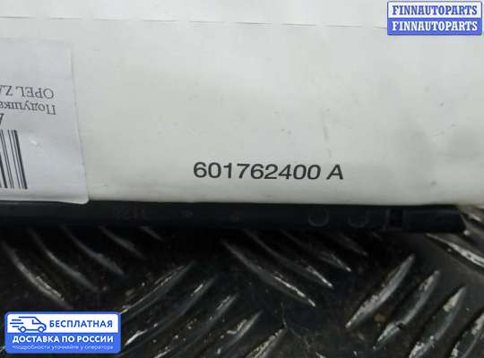 Подушка безопасности пассажира (AirBag) на Opel Zafira B