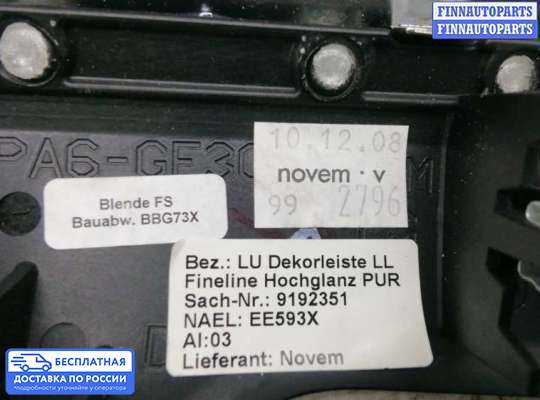Переключатель света на BMW 7 (F01/F02)