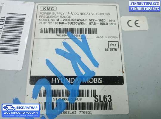 Магнитола на Kia Sportage III (SL)