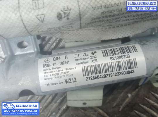 Подушка безопасности (прочее) на Mercedes-Benz E (W212)