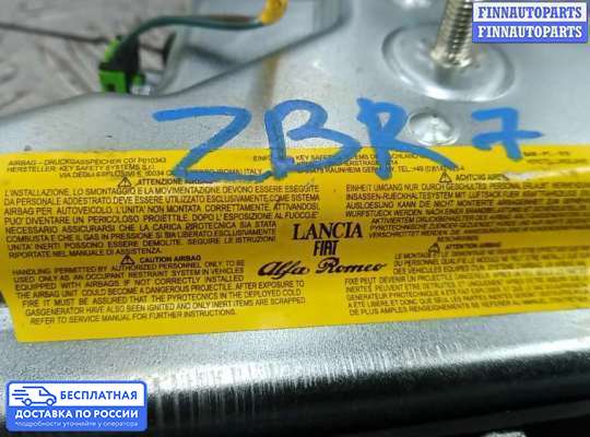 Подушка безопасности (прочее) на Lancia Delta III
