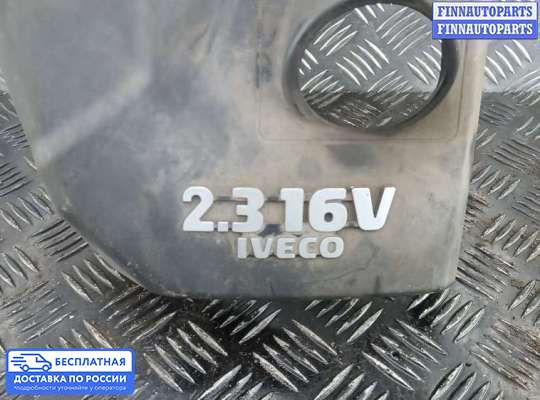 Крышка ДВС (декоративная) на IVECO Daily IV / V