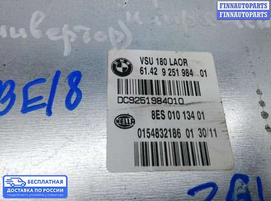 Инвертор на BMW 5 (F10/F11)