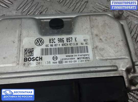 ЭБУ ДВС (блок управления двигателем) на Skoda Fabia II (5J)