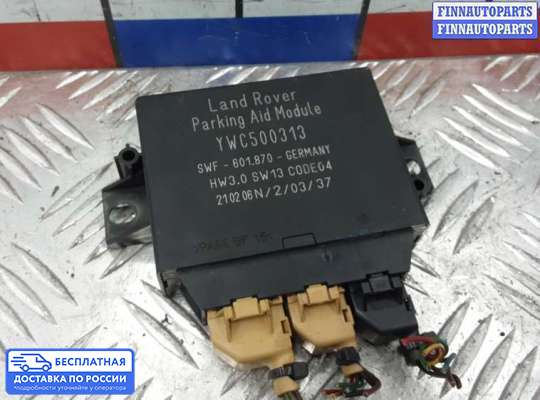 ЭБУ PDC (электронный блок управления парктрониками) на Range Rover Sport I (L320)