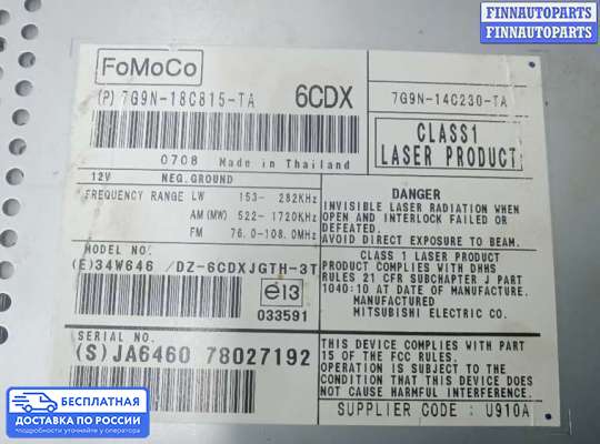 Магнитола на Land Rover Freelander II