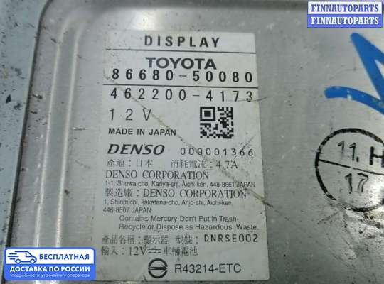 Дисплей бортового компьютера на Lexus LS IV (XF40)