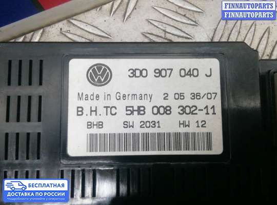 Блок управления печкой на Volkswagen Phaeton (3D)