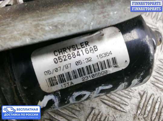 Трапеция дворников (стеклоочистителя) на Chrysler Cirrus / Stratus (JA)