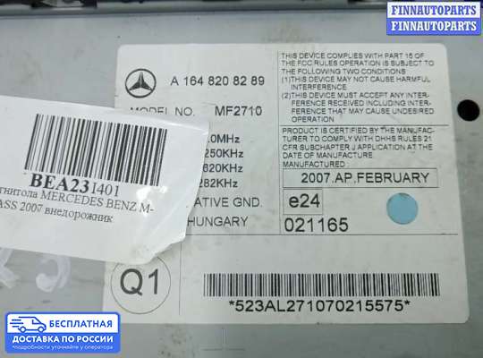Магнитола на Mercedes-Benz ML (W164)