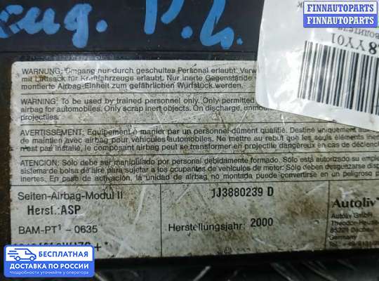 Подушка безопасности (прочее) на Volkswagen Golf IV (1J)