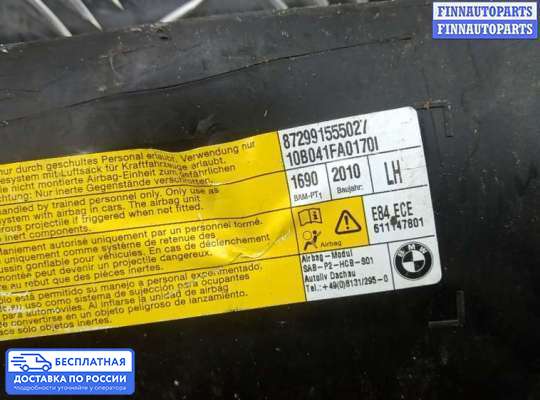 Подушка безопасности пассажира (AirBag) на BMW X1 (E84)