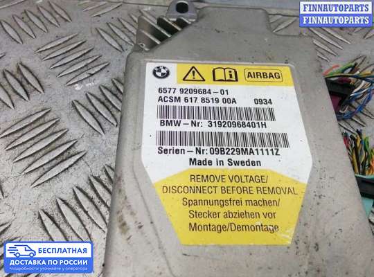 ЭБУ AIRBAG (электронный блок управления подушками безопасности) на BMW 7 (F01/F02)