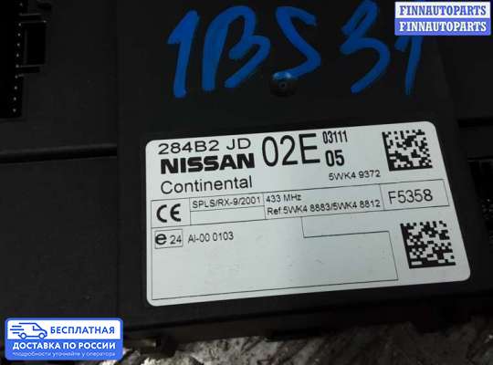 ЭБУ салона (Блок комфорта) на Nissan Qashqai I (J10)