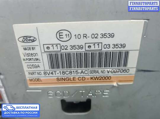 Магнитола на Ford Kuga I