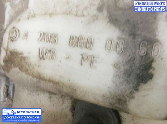 Бачок омывателя на Mercedes-Benz C (W203)